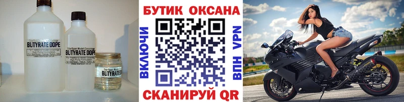 KRAKEN ССЫЛКА  Кремёнки  Бутират 1.4BDO 