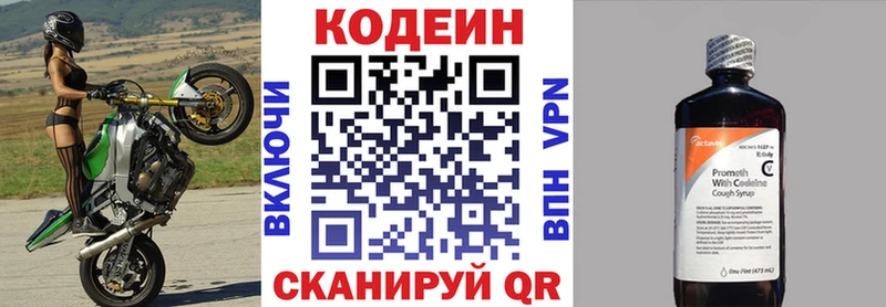 Кодеин Purple Drank  OMG ссылка  Кремёнки  закладки 