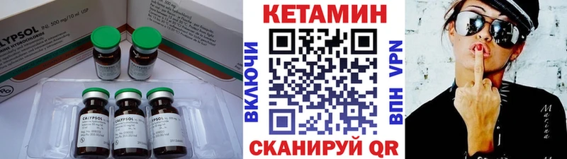 КЕТАМИН VHQ  купить закладку  Кремёнки 