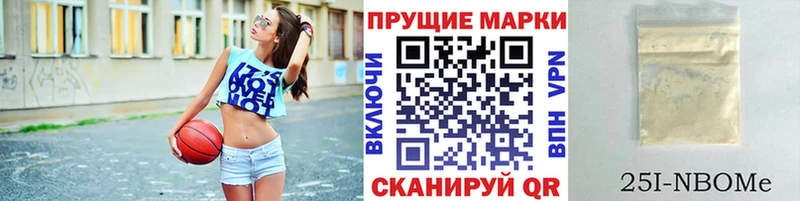 Марки 25I-NBOMe 1500мкг  Кремёнки 